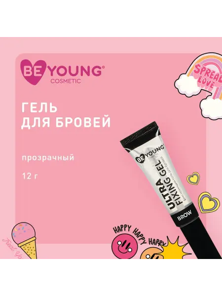 BeYoung Гель для бровей фиксирующий Ultra Fixing Brow Gel 12г