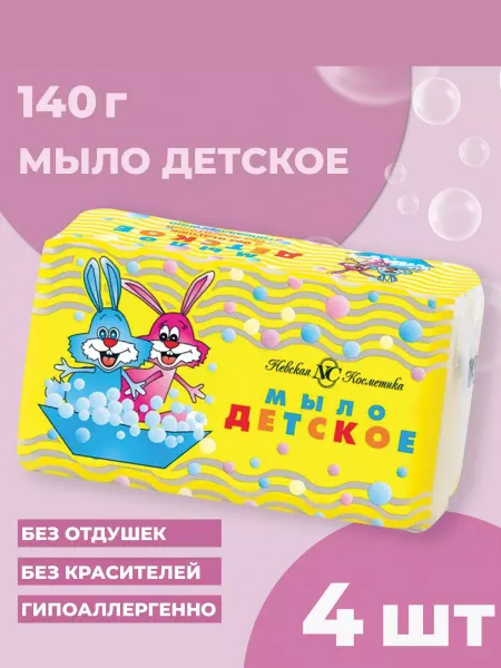 Невская Косметика Туалетное мыло Детское, 140 г, 4 шт