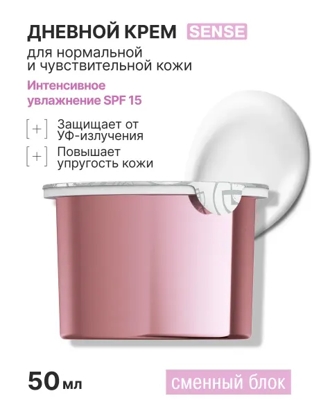 LIBREDERM Крем для лица увлажняющий дневной SPF 15, рефил, 50мл