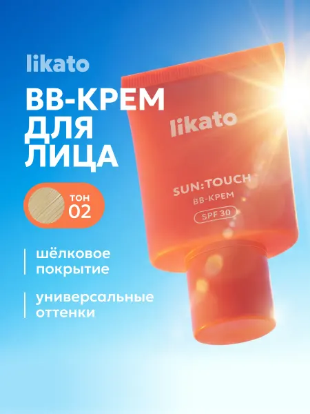 Likato professional BB-крем для лица увлажняющий c spf 30
