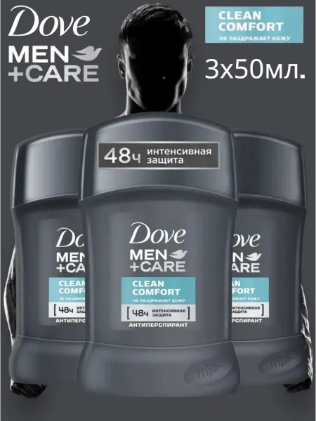 Dove Дезодорант мужской стик твердый Экстразащита и уход 3х50 мл