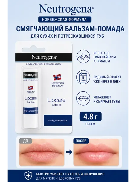 NEUTROGENA Бальзам-помада для губ, прозрачная, 4.8г