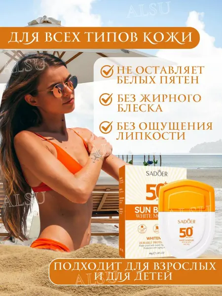 Кремы Солнцезащитный крем для лица и тела с SPF 50+