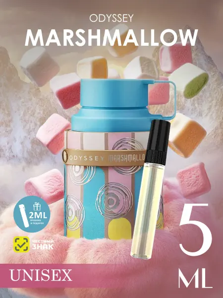 ARMAF Арабские духи женские, мужские Odyssey Marshmallow 5ml
