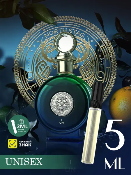 Paris corner Отливант духи North Stag Expressions I Un 5ml
