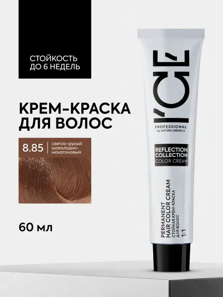 ICE PROFESSIONAL by NATURA SIBERICA Крем-краска для волос 8.85 светло-рус.шоколад-махагон 60 мл