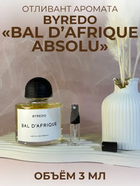 Духи Бал Африка Абсолю Bal D`Afrique Absolu 3 мл