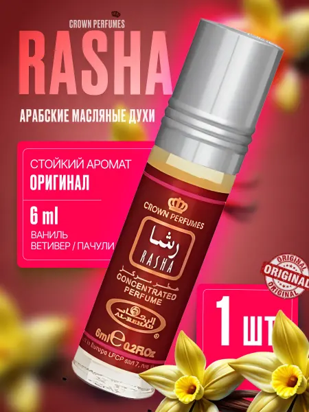 Al-rehab Арабские Масляные духи Rasha (Раша) 1 шт