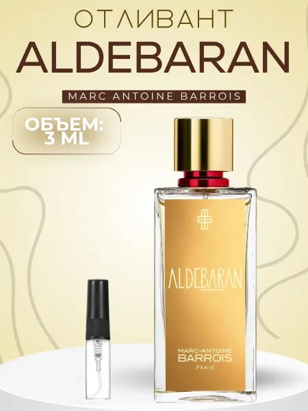 АРОООМИКС Духи Альдебаран Aldebaran Марк Энтони Барроиз 3 мл