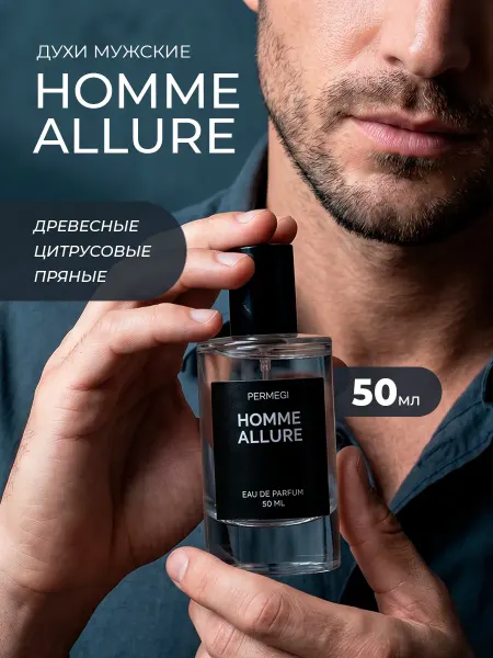 Permegi Духи масляные стойкие Homme Allure