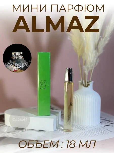 Духи Алмаз Каял Almaz Kajal 18 мл