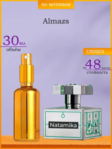 Натаmiка Духи по мотивам Алмаз Almaz 30 мл