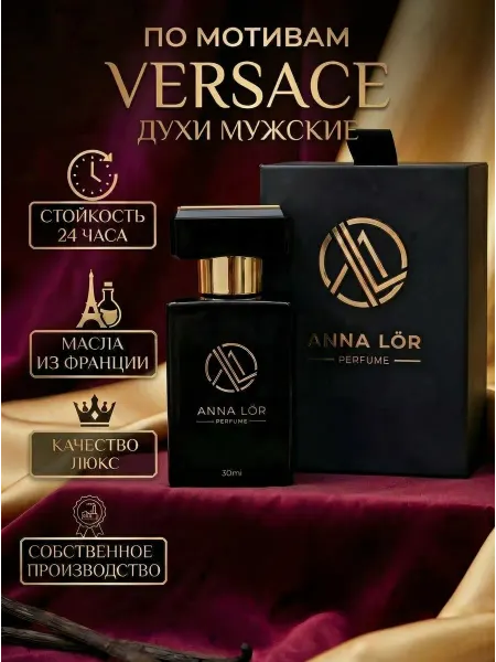 ANNA LÖR Духи мужские по мотивам Versace 30 мл