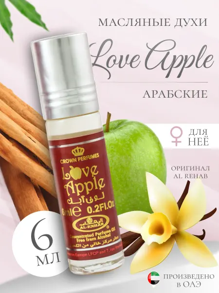 Al Rehab Духи масляные арабские Love Apple