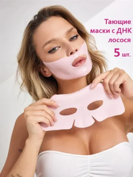 ARILAYA Маска для лица гидрогелевая с ДНК-лосося и коллагеном 5шт