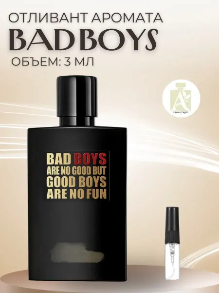 ДУХИ AROMATIQUE Духи Bad Boys Бед Бойс Отливант