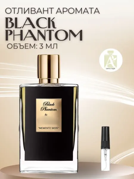 ДУХИ AROMATIQUE Духи Black Phantom Memento Mori Блэк Фантом Отливант