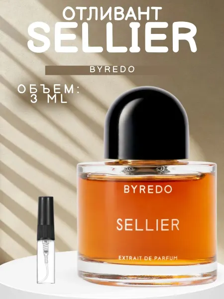 ДУХИ AROMATIQUE Sellier Пробник Селлиер Байредо Распив 3 мл