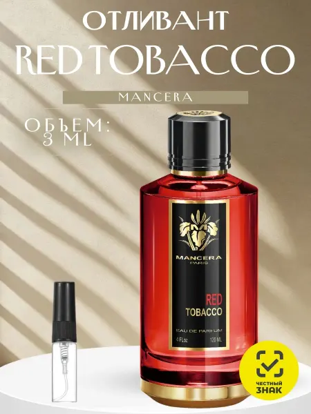 ДУХИ AROMATIQUE Red Tobacco Пробник Табачный Отливант 3 мл