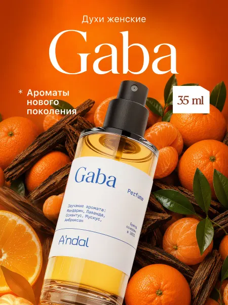 PREMIUM Parfum Aurendal Духи женские масляные Gaba 35 мл