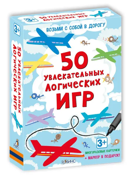 Робинс 50 увлекательных логических игр Асборн - карточки