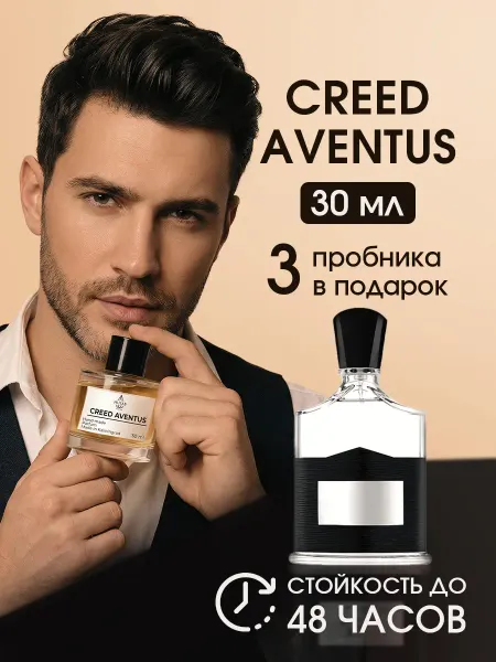 Husab parfum Духи мужские Creed aventus 30 мл