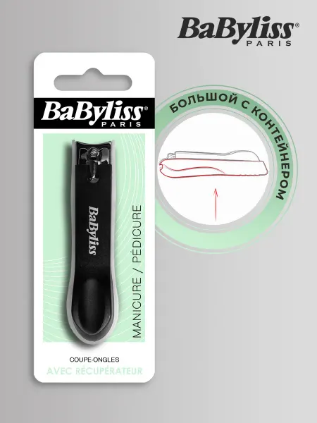 Babyliss Кусачки для ногтей для маникюра и педикюра с контейнером
