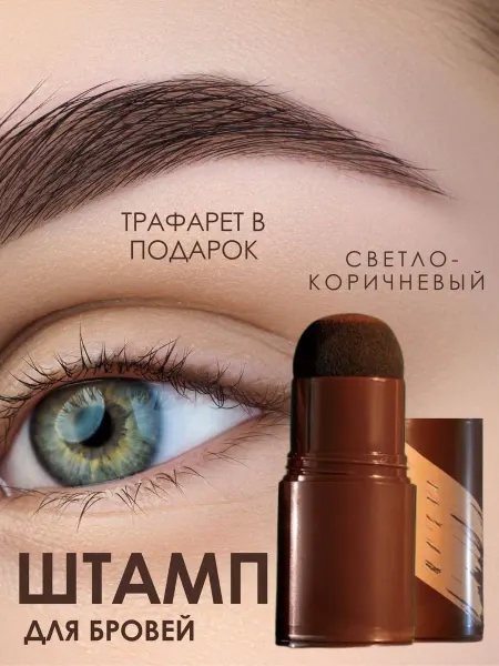 SABAH BEAUTE Карандаш штамп для бровей водостойкий