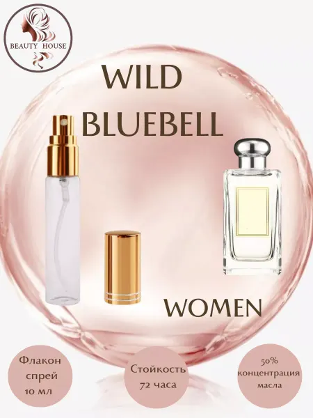 BEAUTY HOUSE Parfum&Cosmetics Духи Wild Bluebell спрей 10 мл