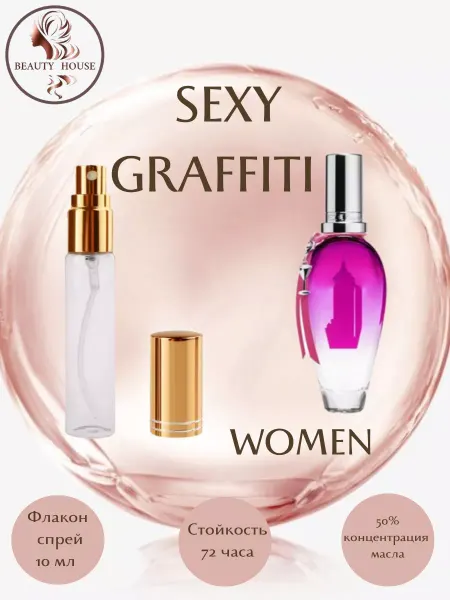 BEAUTY HOUSE Parfum&Cosmetics Духи ESCADA SEXY GRAFFITI спрей 10 мл