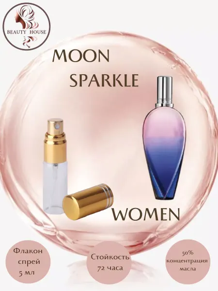 BEAUTY HOUSE Parfum&Cosmetics Духи ESCADA MOON SPARKLE спрей 5 мл