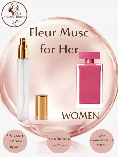 BEAUTY HOUSE Parfum&Cosmetics Духи Narciso Rodriguez Fleur Musc for Her роллер 10 мл