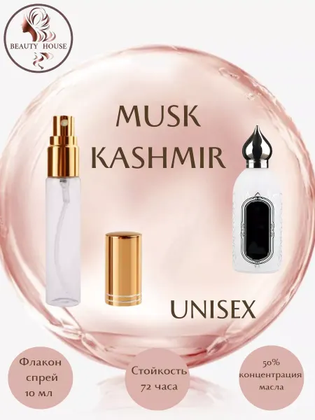 BEAUTY HOUSE Parfum&Cosmetics Духи MUSK KASHMIR спрей 10 мл