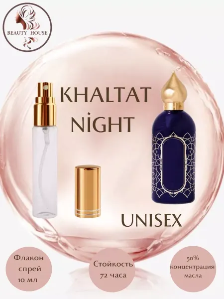 BEAUTY HOUSE Parfum&Cosmetics Духи Khaltat Night спрей 10 мл