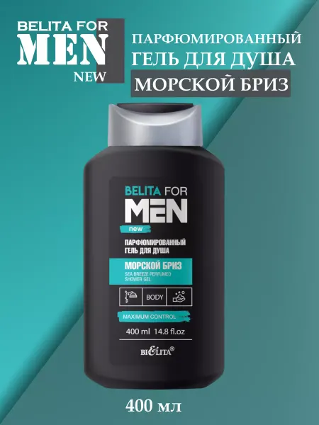 Белита Гель для душа Belita for Men Морской бриз