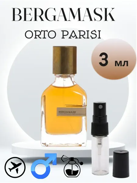 Духи мужские отливант пробники духов Orto Parisi Bergamask 3 мл