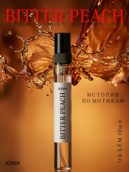KINIK Духи масляные стойкие Bitter Peach