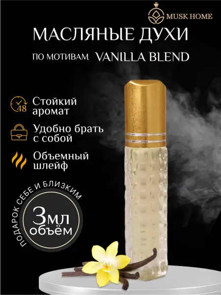 Musk home Духи масляные Vanilla Blend