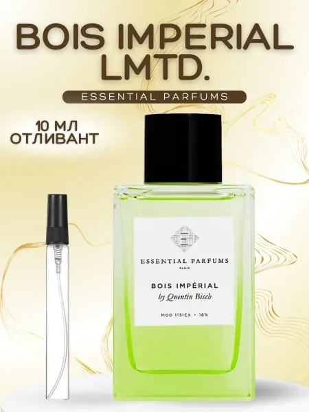 АРОООМИКС Духи Bois Imperial Limited Edition Эссеншл Парфюмс
