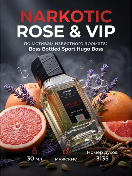 Narkotic Rose Мужские фужерные духи Bottled Sport 30 мл
