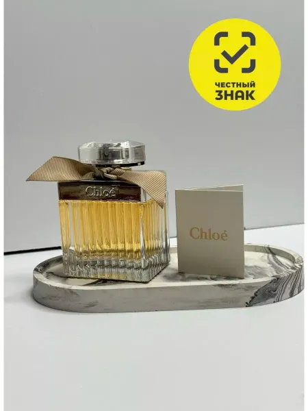 Парфюм Духи Chloe хлоя 75 мл