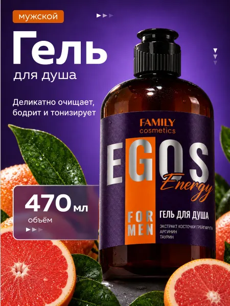 Family Cosmetics Мужской гель для душа Цитрус 470 мл
