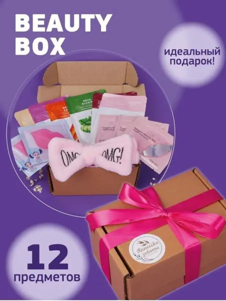 Fatima shop cosmetics Подарочный набор уходовой косметики