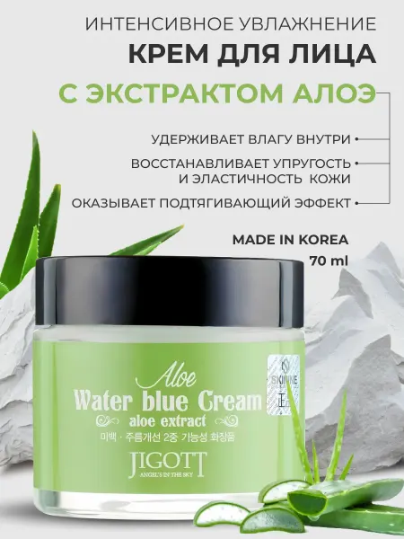Original Korean Cosmetics Увлажняющий крем для лица Корейская косметика