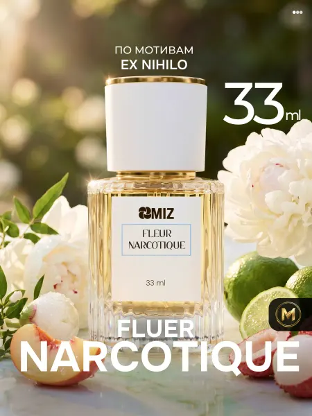 МИЗ Масляные духи женские Fleur Narcotique 33мл флёр наркотик
