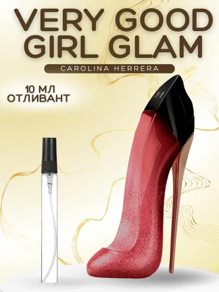 АРОООМИКС Духи женские Very Good Girl Glam Красная туфелька 3 мл