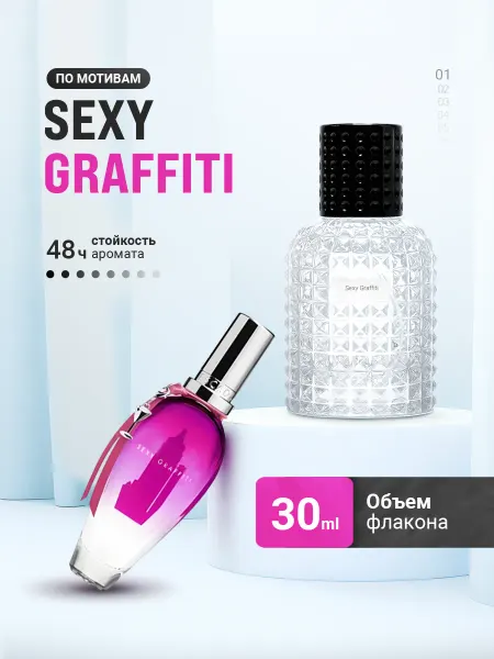 LayaliOil Духи стойкие масляные 30 мл Sexy Graffiti