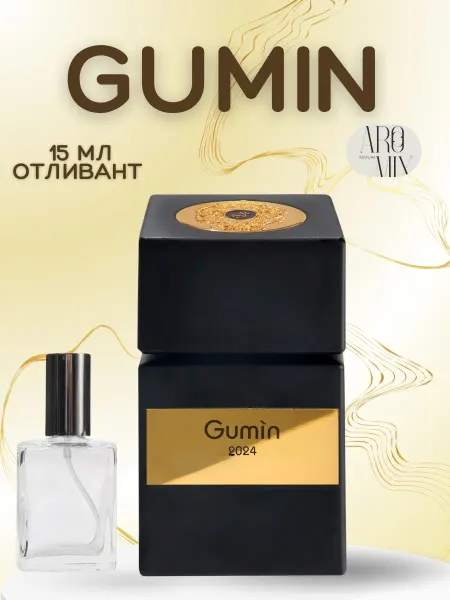 АРОООМИКС Пробник Гумин Gumin Фруктовые духи отливант