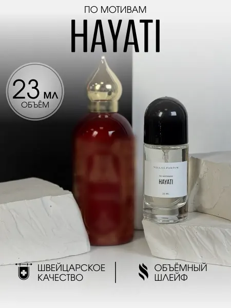 Vellas.Oil Масляные духи стойкие Hayati 23 мл