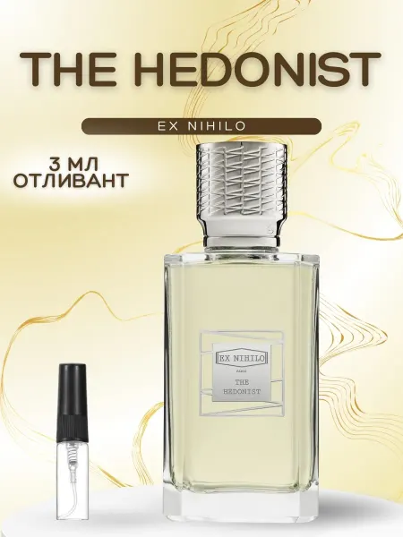 АРОООМИКС Духи Ex Nihilo The Hedonist Гедонист Экс Нихило пробник